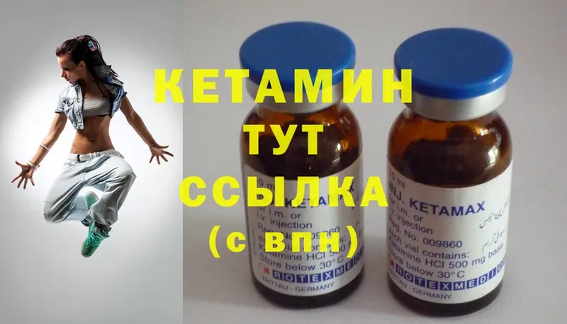 Кетамин ketamine  Верхотурье 